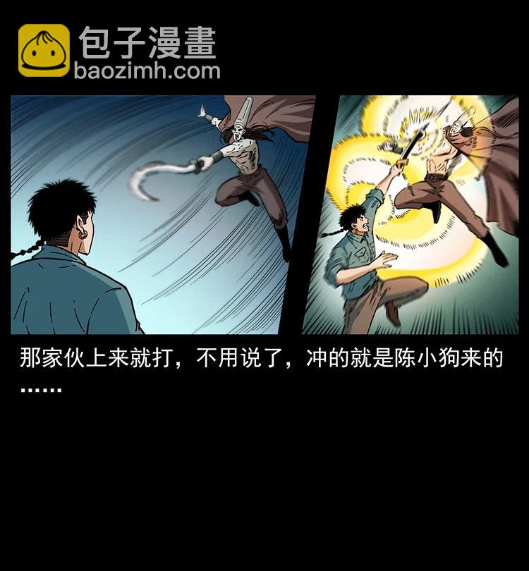 幽冥詭匠 - 380 決戰開始！(2/2) - 3