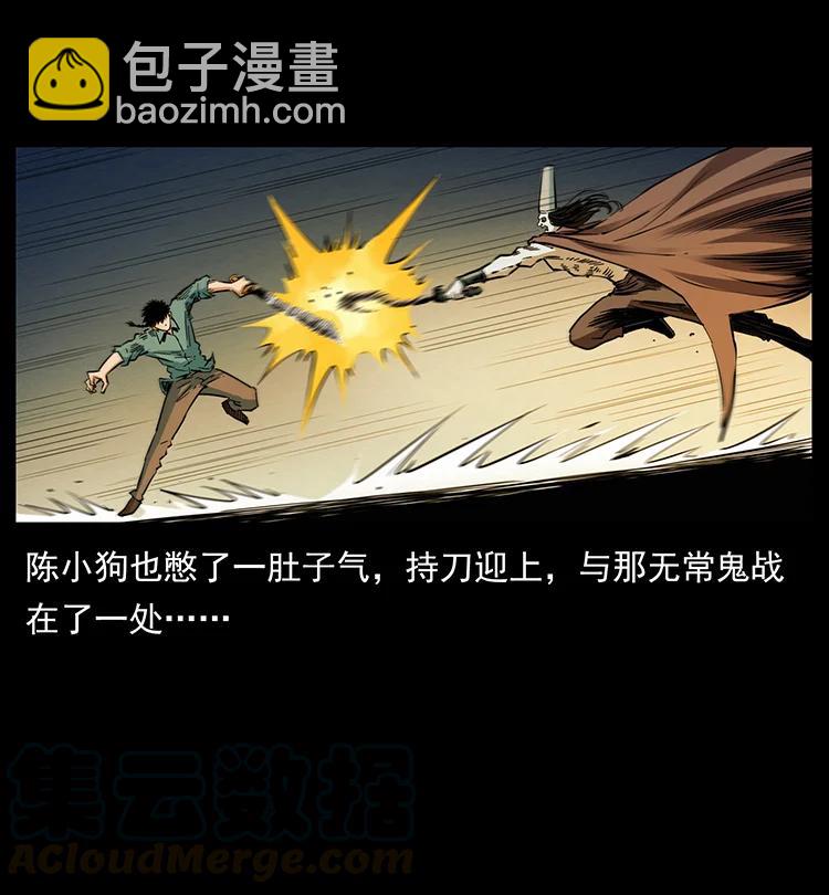 幽冥詭匠 - 380 決戰開始！(2/2) - 4