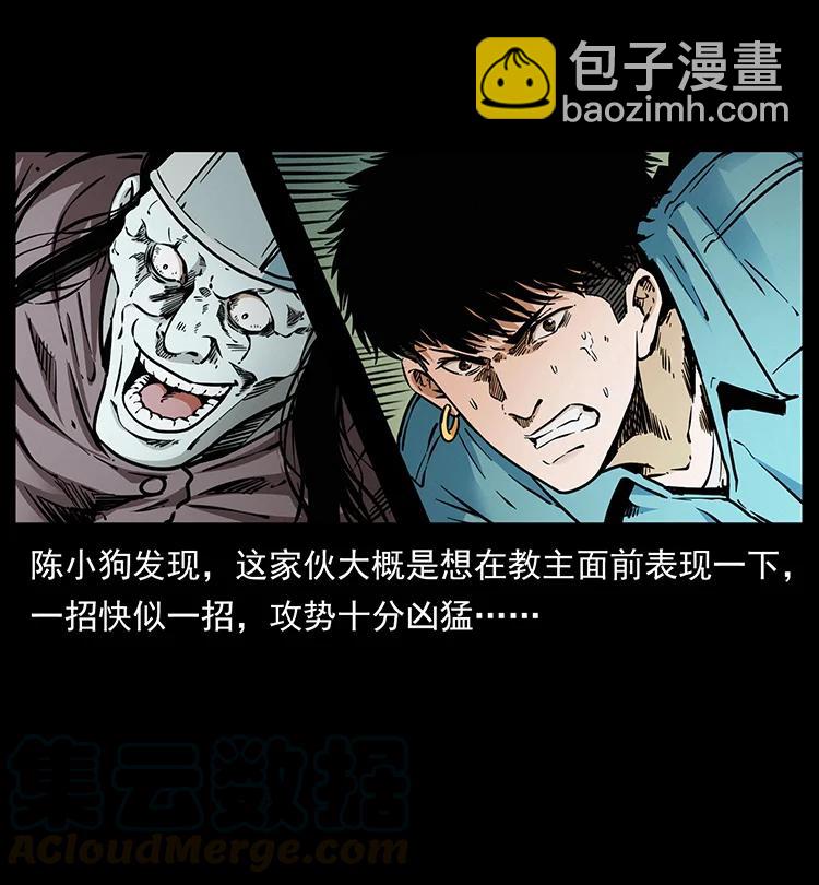 幽冥詭匠 - 380 決戰開始！(2/2) - 7