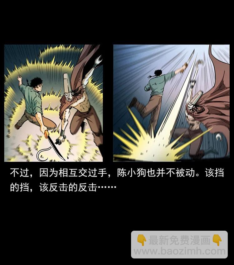 幽冥詭匠 - 380 決戰開始！(2/2) - 1