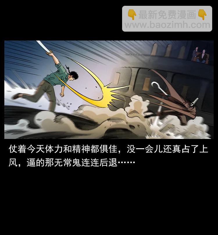 幽冥詭匠 - 380 決戰開始！(2/2) - 2