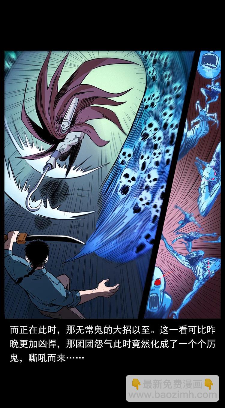 幽冥詭匠 - 380 決戰開始！(2/2) - 5