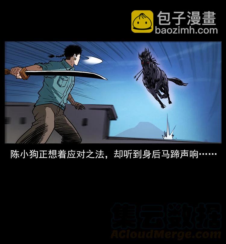 幽冥詭匠 - 380 決戰開始！(2/2) - 6