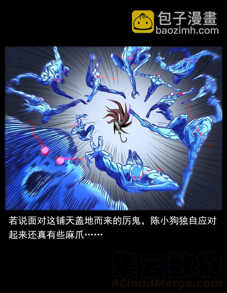 幽冥詭匠 - 380 決戰開始！(2/2) - 2