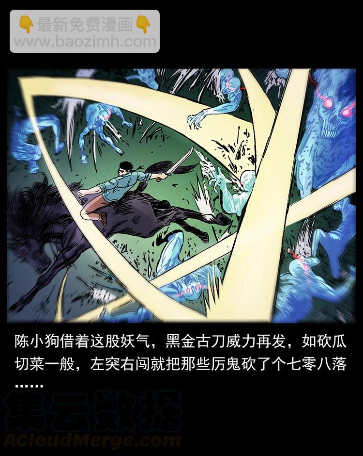 幽冥詭匠 - 380 決戰開始！(2/2) - 5