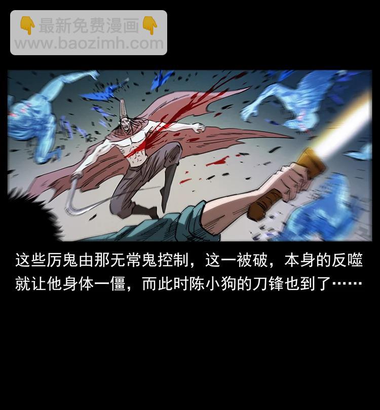 幽冥詭匠 - 380 決戰開始！(2/2) - 6