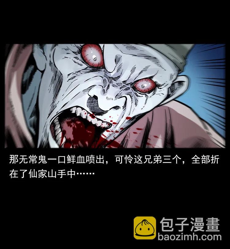 幽冥詭匠 - 380 決戰開始！(2/2) - 7