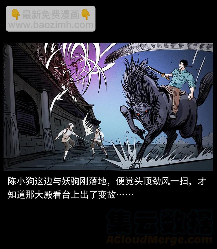 幽冥詭匠 - 380 決戰開始！(2/2) - 1