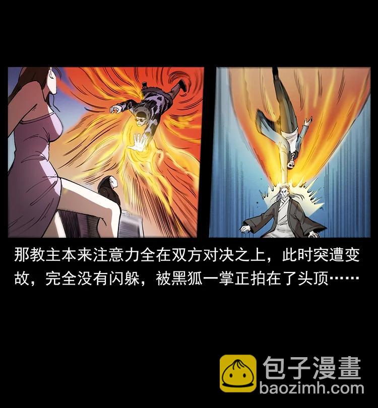 幽冥詭匠 - 380 決戰開始！(2/2) - 3