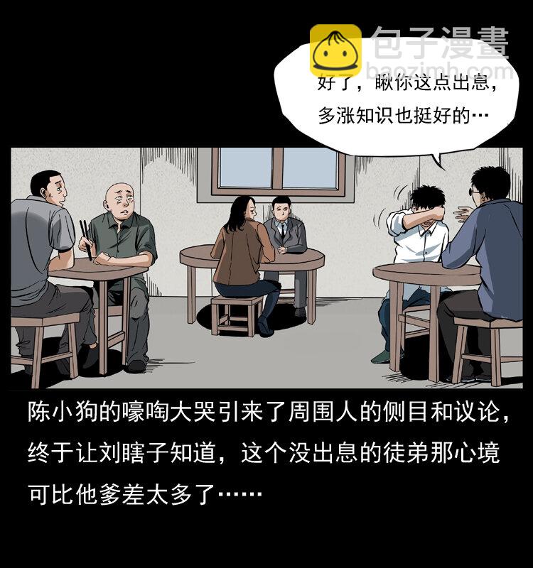 幽冥诡匠 - 040 雷击尸1(1/2) - 3