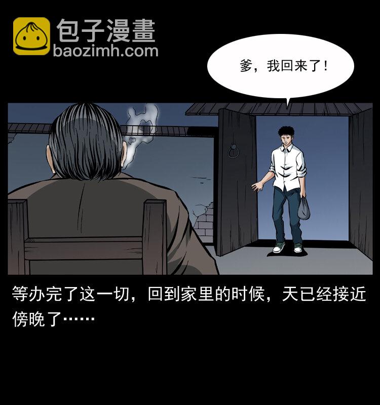 幽冥詭匠 - 040 雷擊屍1(1/2) - 2
