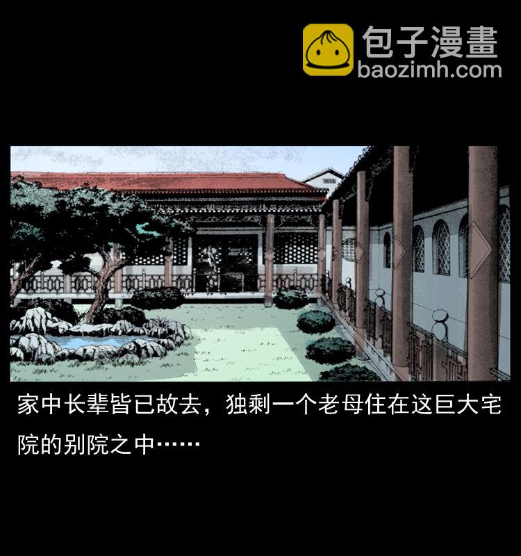 幽冥詭匠 - 040 雷擊屍1(1/2) - 8