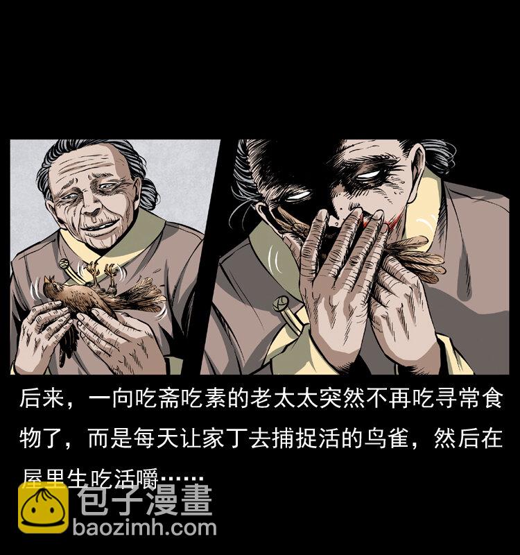 幽冥詭匠 - 040 雷擊屍1(2/2) - 5