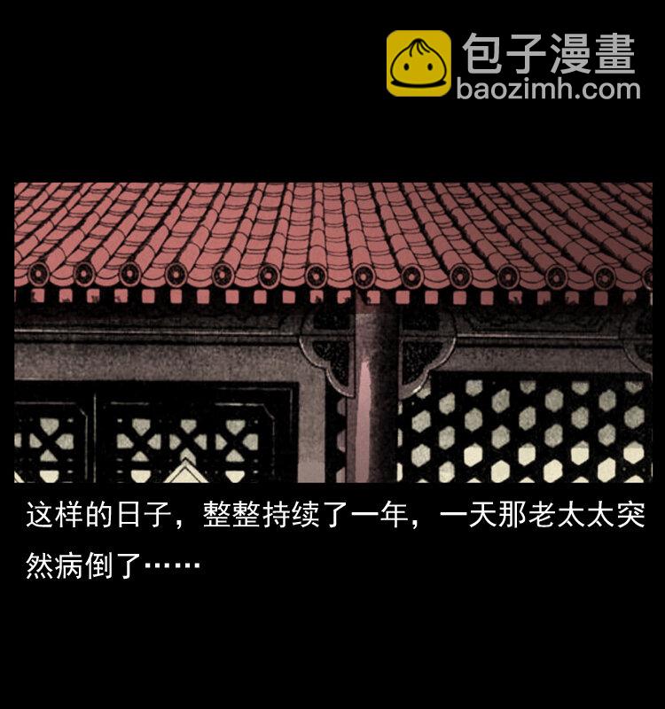 幽冥詭匠 - 040 雷擊屍1(2/2) - 1