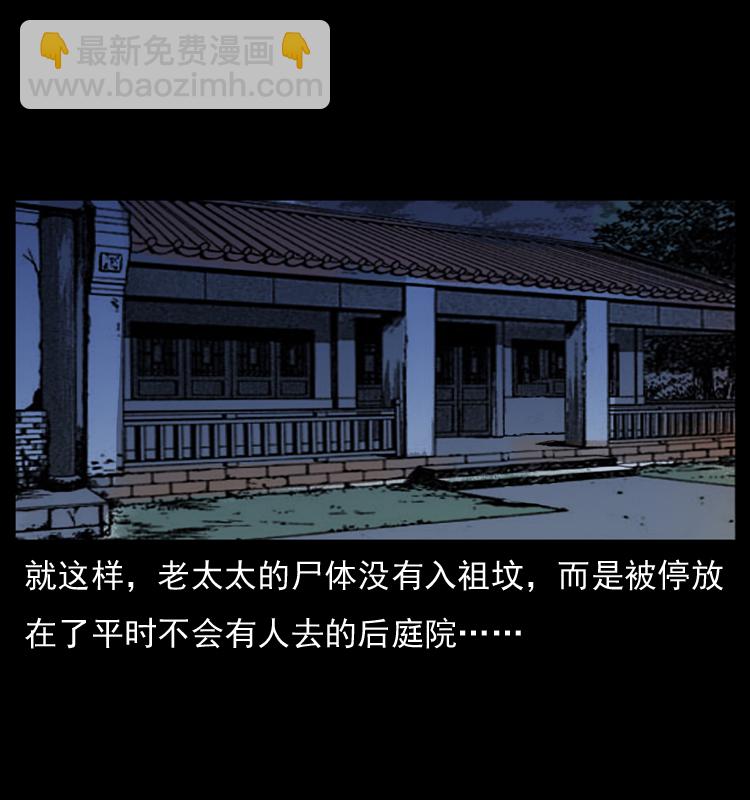 幽冥诡匠 - 040 雷击尸1(2/2) - 6