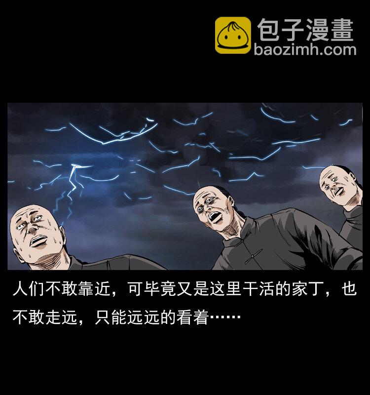 幽冥詭匠 - 040 雷擊屍1(2/2) - 5