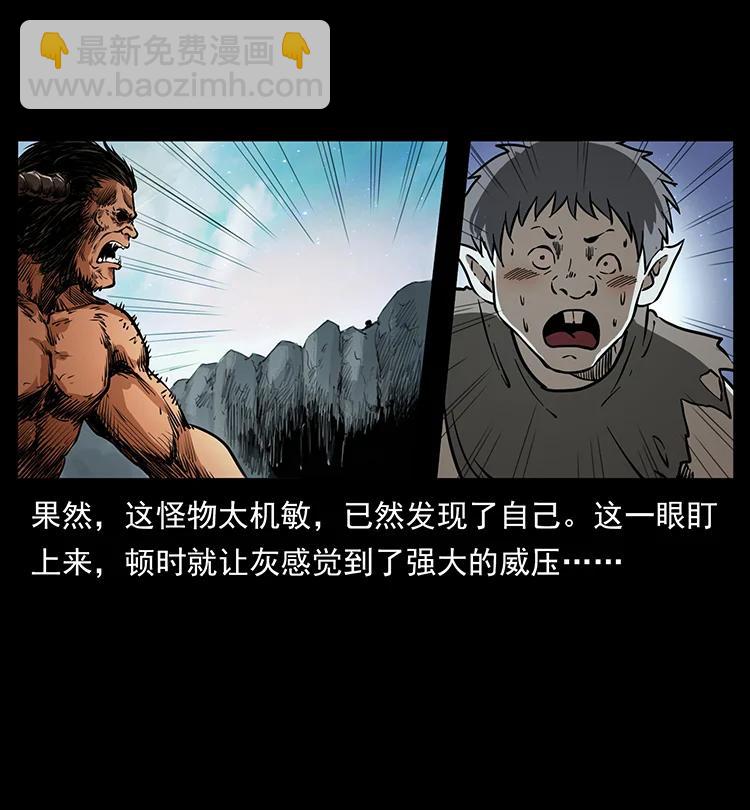 幽冥詭匠 - 382 何處覓桃園、洪荒自有仙！(1/2) - 3