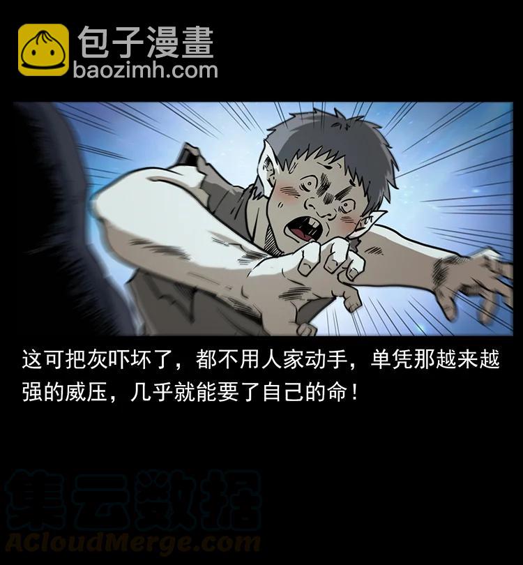 幽冥詭匠 - 382 何處覓桃園、洪荒自有仙！(1/2) - 5