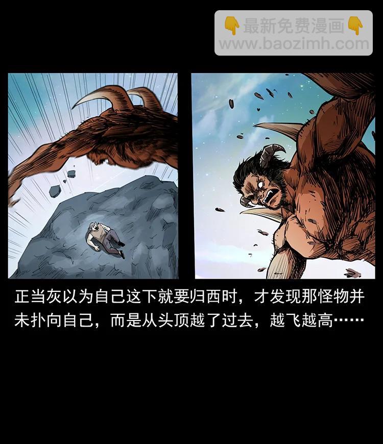 幽冥詭匠 - 382 何處覓桃園、洪荒自有仙！(1/2) - 7