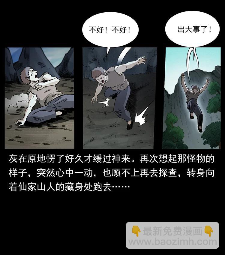 幽冥詭匠 - 382 何處覓桃園、洪荒自有仙！(1/2) - 2