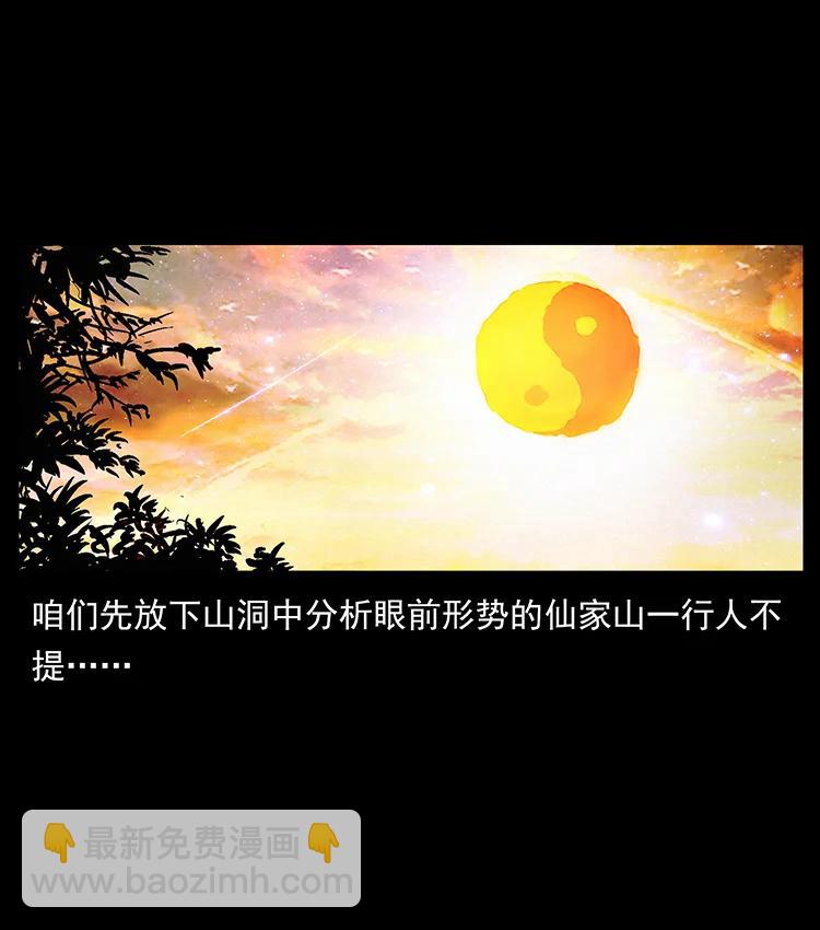 幽冥詭匠 - 382 何處覓桃園、洪荒自有仙！(1/2) - 2