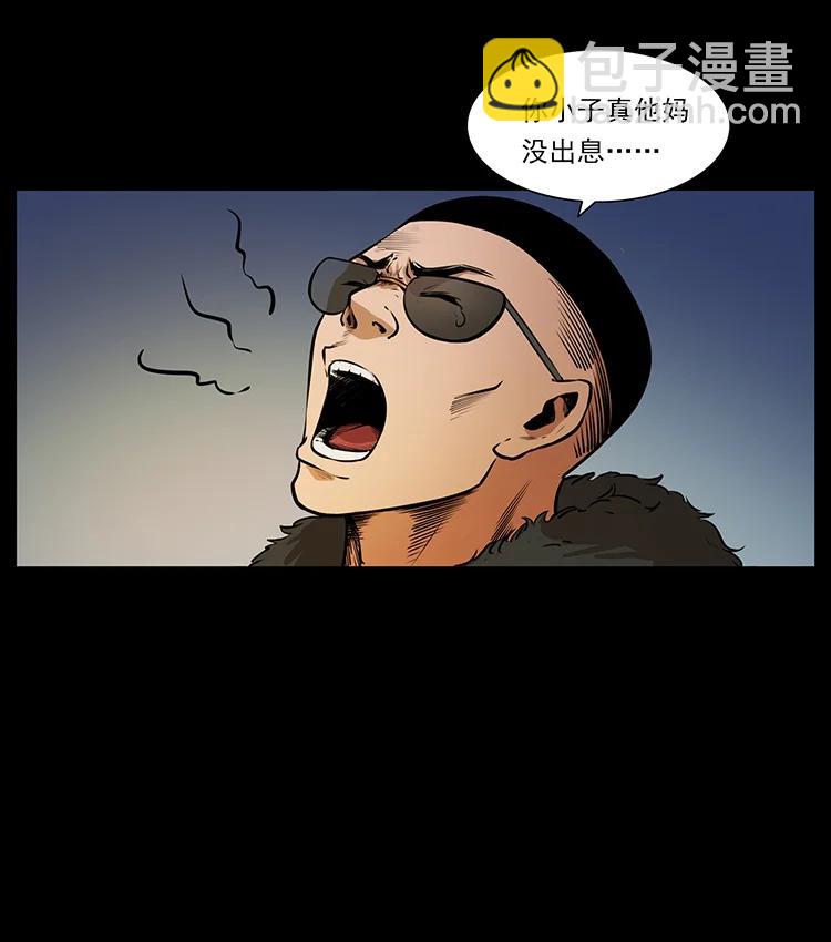 幽冥詭匠 - 382 何處覓桃園、洪荒自有仙！(1/2) - 2