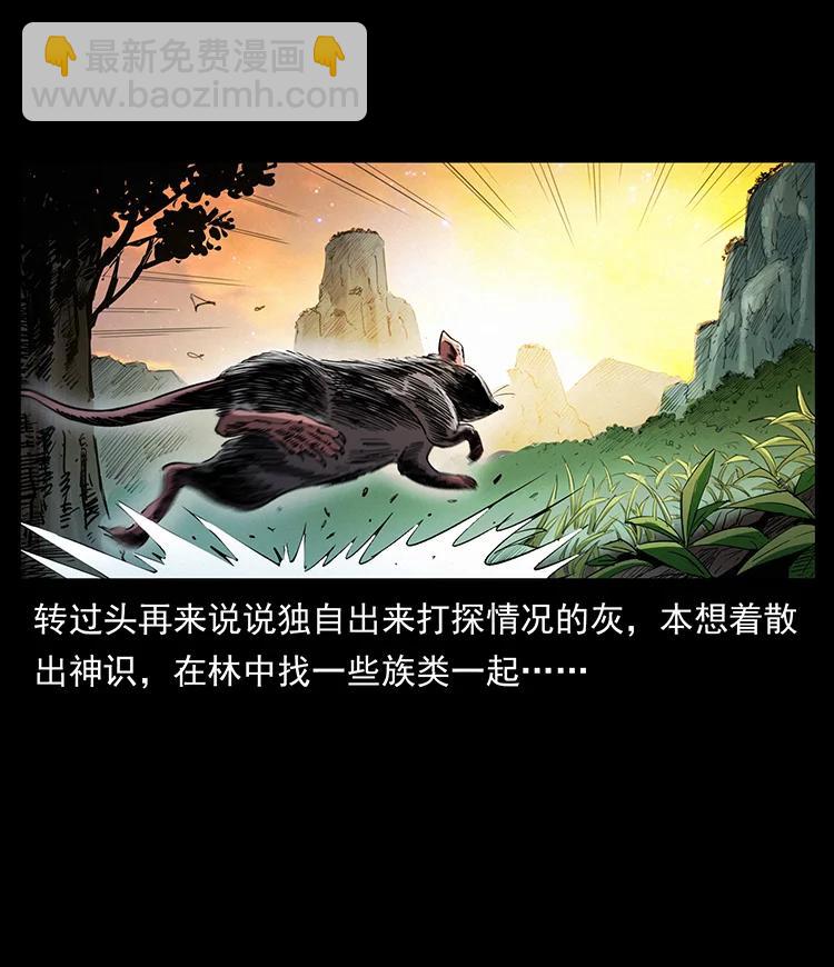 幽冥詭匠 - 382 何處覓桃園、洪荒自有仙！(1/2) - 3