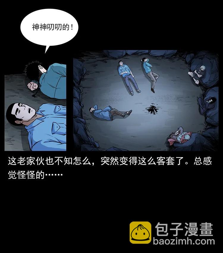 幽冥詭匠 - 382 何處覓桃園、洪荒自有仙！(1/2) - 6