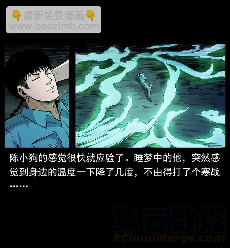 幽冥詭匠 - 382 何處覓桃園、洪荒自有仙！(1/2) - 7