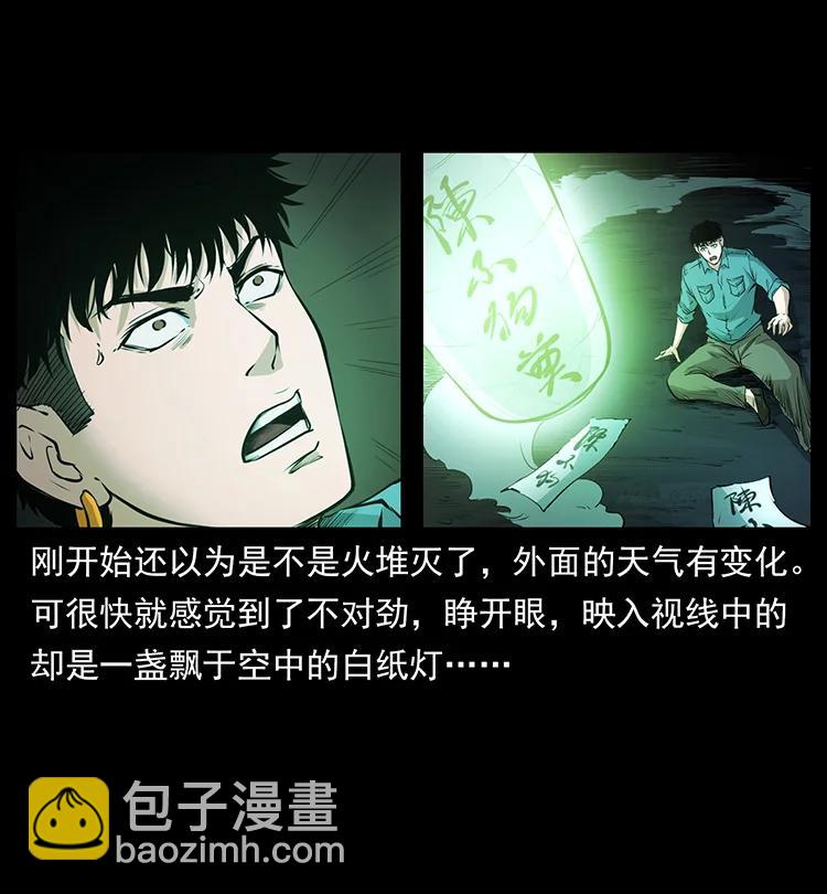 幽冥詭匠 - 382 何處覓桃園、洪荒自有仙！(1/2) - 8