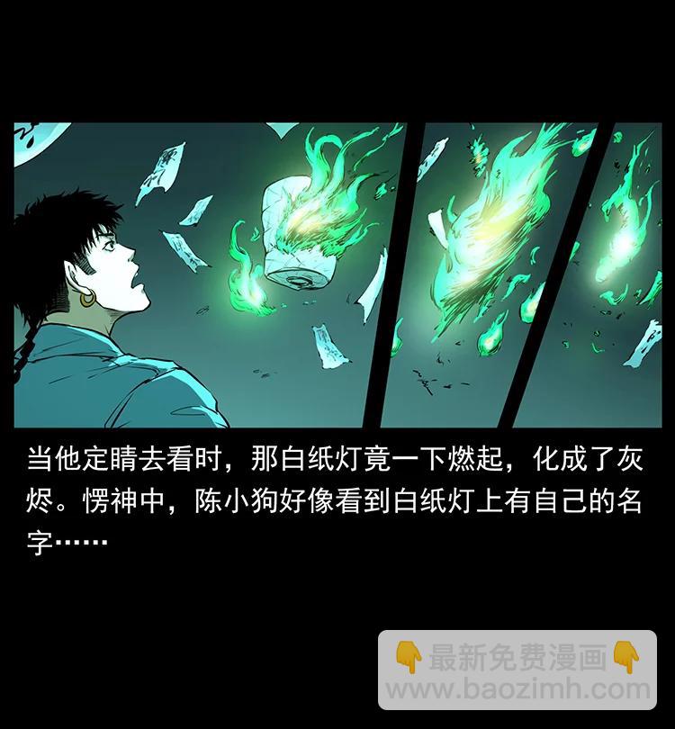 幽冥詭匠 - 382 何處覓桃園、洪荒自有仙！(1/2) - 1