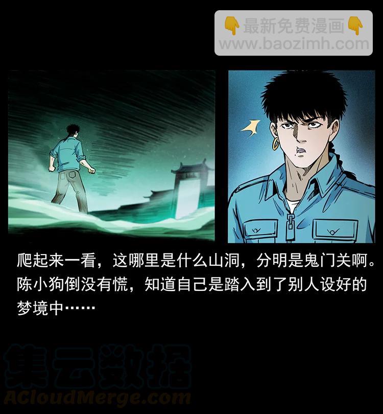 幽冥詭匠 - 382 何處覓桃園、洪荒自有仙！(1/2) - 2