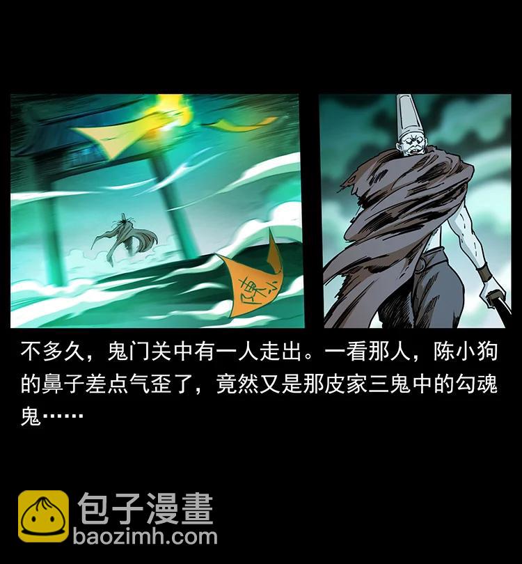 幽冥詭匠 - 382 何處覓桃園、洪荒自有仙！(1/2) - 3