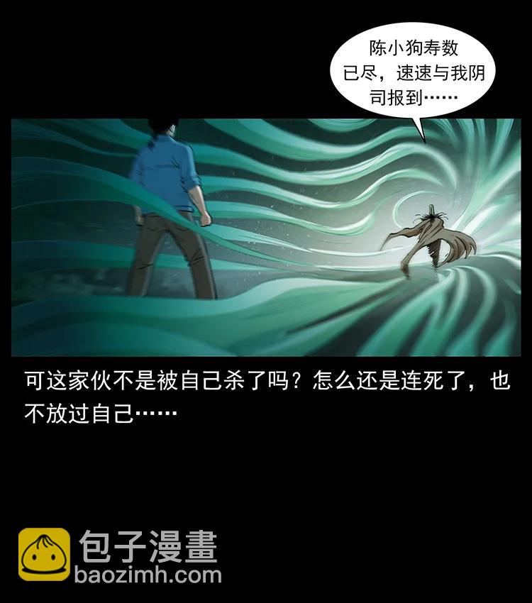 幽冥詭匠 - 382 何處覓桃園、洪荒自有仙！(1/2) - 4