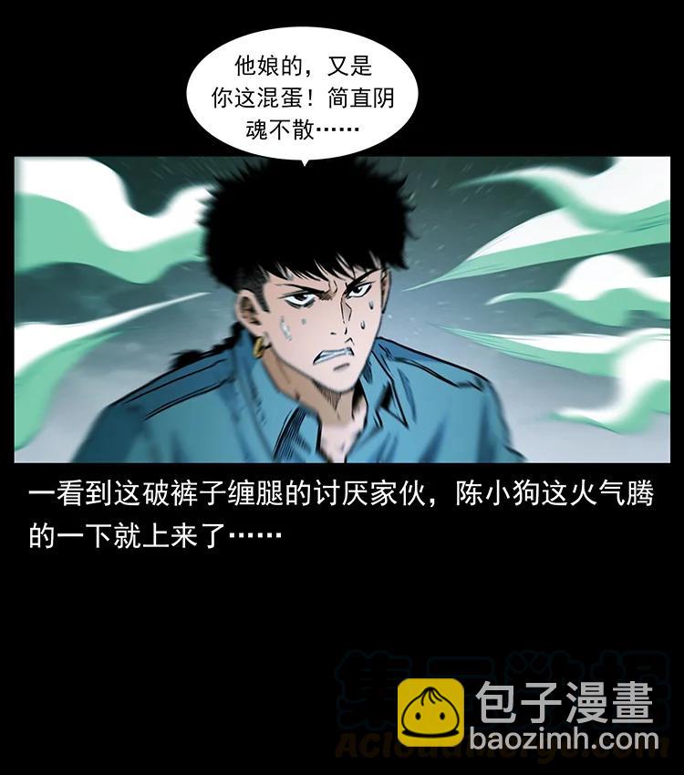 幽冥詭匠 - 382 何處覓桃園、洪荒自有仙！(1/2) - 5