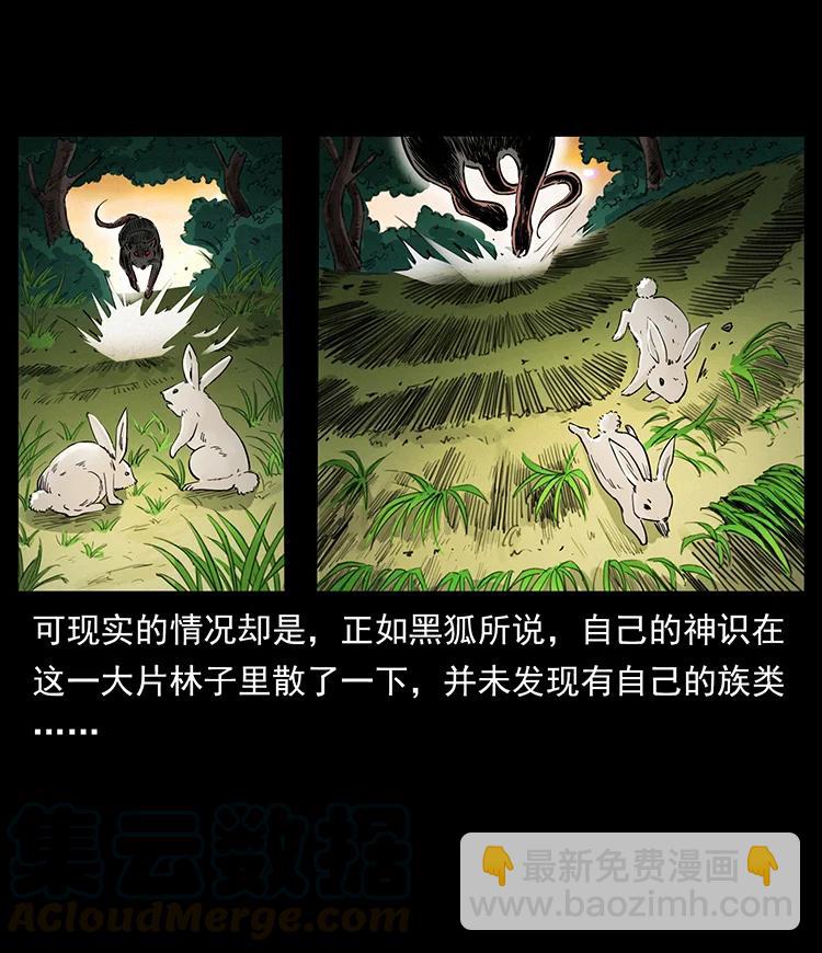 幽冥詭匠 - 382 何處覓桃園、洪荒自有仙！(1/2) - 4