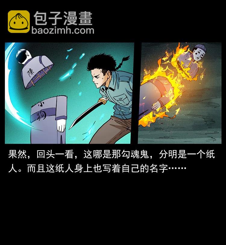 幽冥詭匠 - 382 何處覓桃園、洪荒自有仙！(1/2) - 1