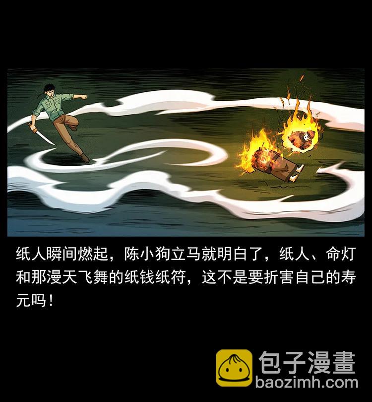 幽冥詭匠 - 382 何處覓桃園、洪荒自有仙！(1/2) - 2