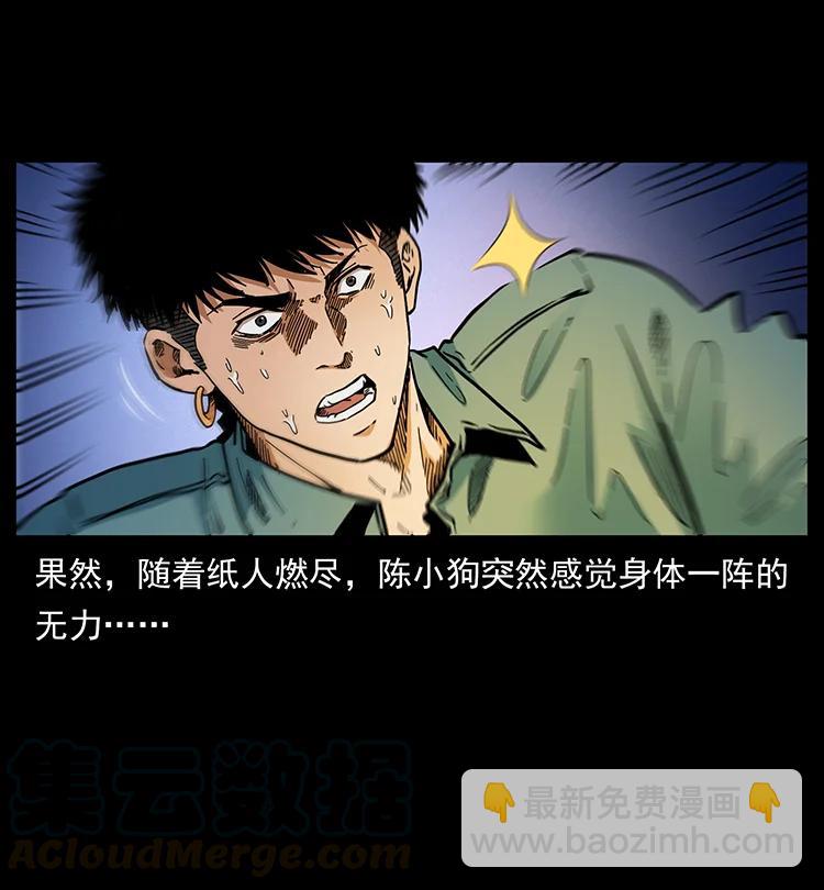 幽冥詭匠 - 382 何處覓桃園、洪荒自有仙！(1/2) - 3