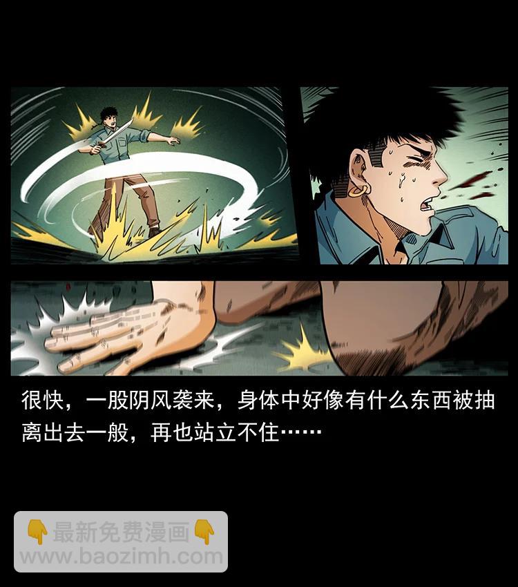 幽冥詭匠 - 382 何處覓桃園、洪荒自有仙！(1/2) - 4