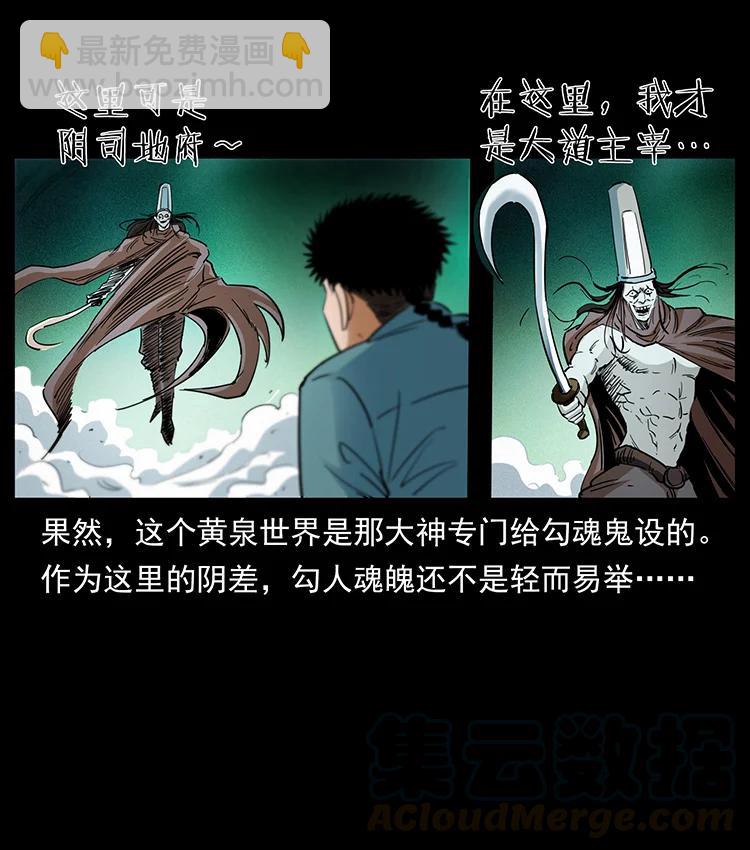 幽冥詭匠 - 382 何處覓桃園、洪荒自有仙！(1/2) - 6