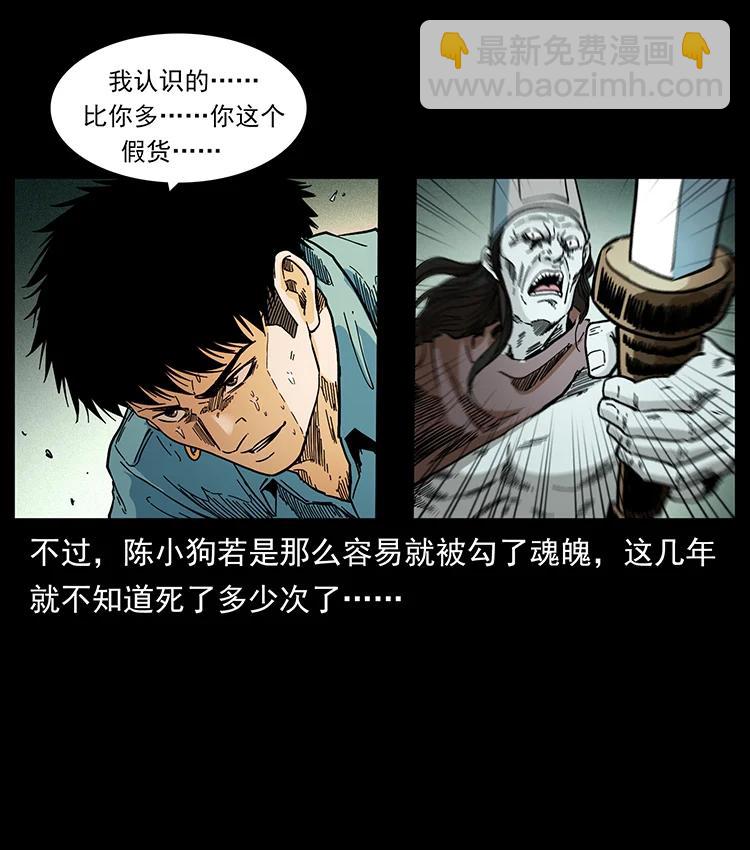 幽冥詭匠 - 382 何處覓桃園、洪荒自有仙！(1/2) - 8