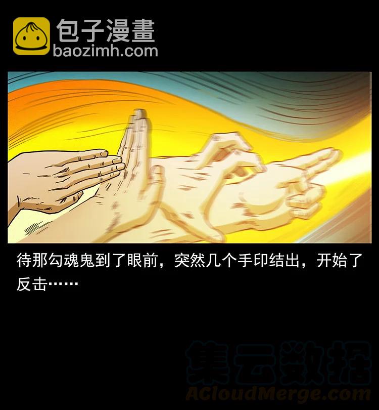 幽冥詭匠 - 382 何處覓桃園、洪荒自有仙！(1/2) - 1