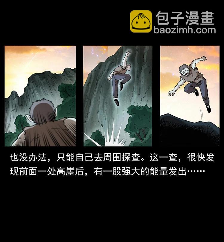 幽冥詭匠 - 382 何處覓桃園、洪荒自有仙！(1/2) - 5