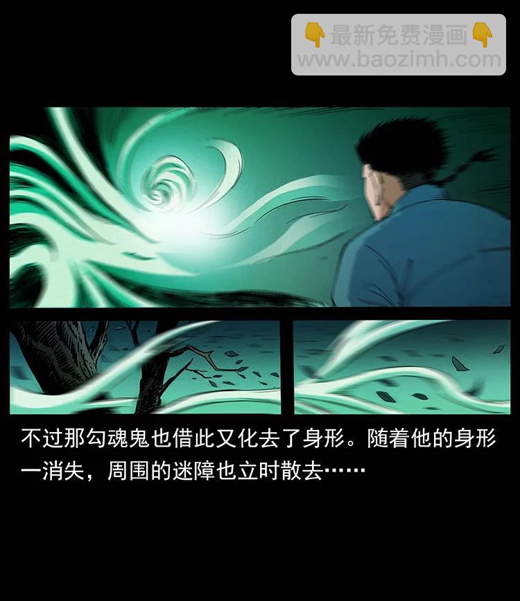 幽冥詭匠 - 382 何處覓桃園、洪荒自有仙！(2/2) - 5