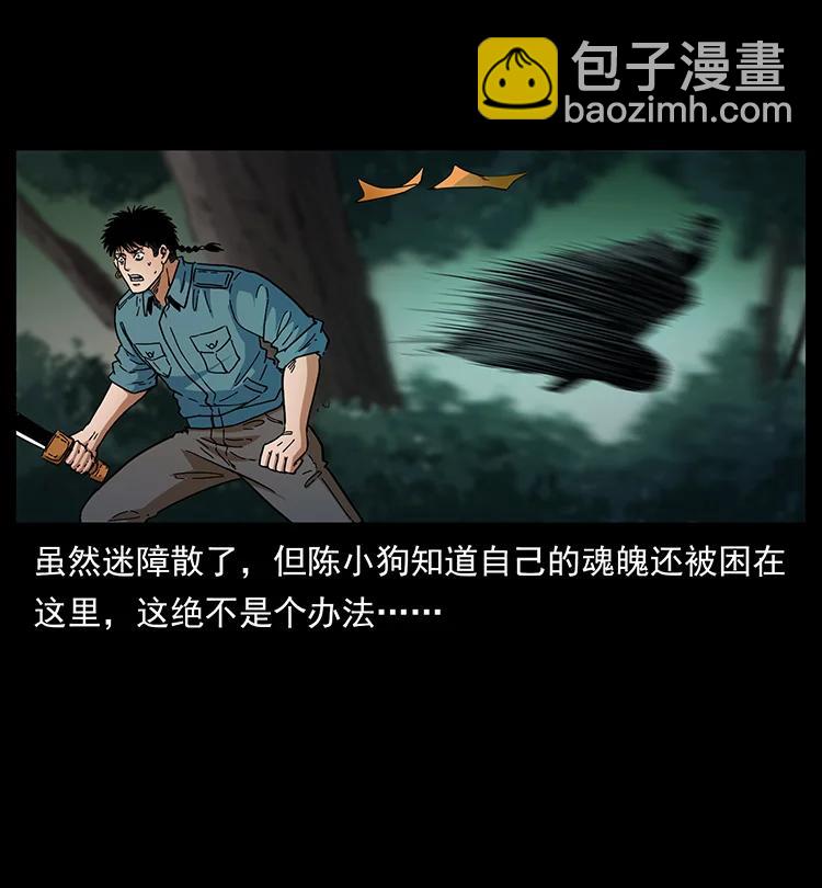 幽冥詭匠 - 382 何處覓桃園、洪荒自有仙！(2/2) - 7