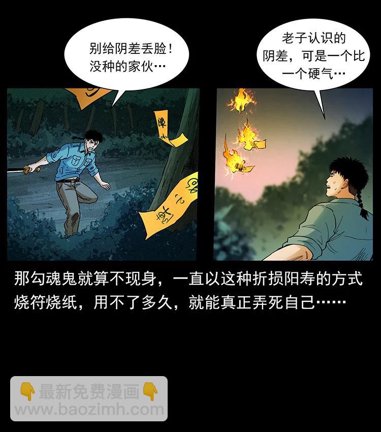 幽冥詭匠 - 382 何處覓桃園、洪荒自有仙！(2/2) - 8