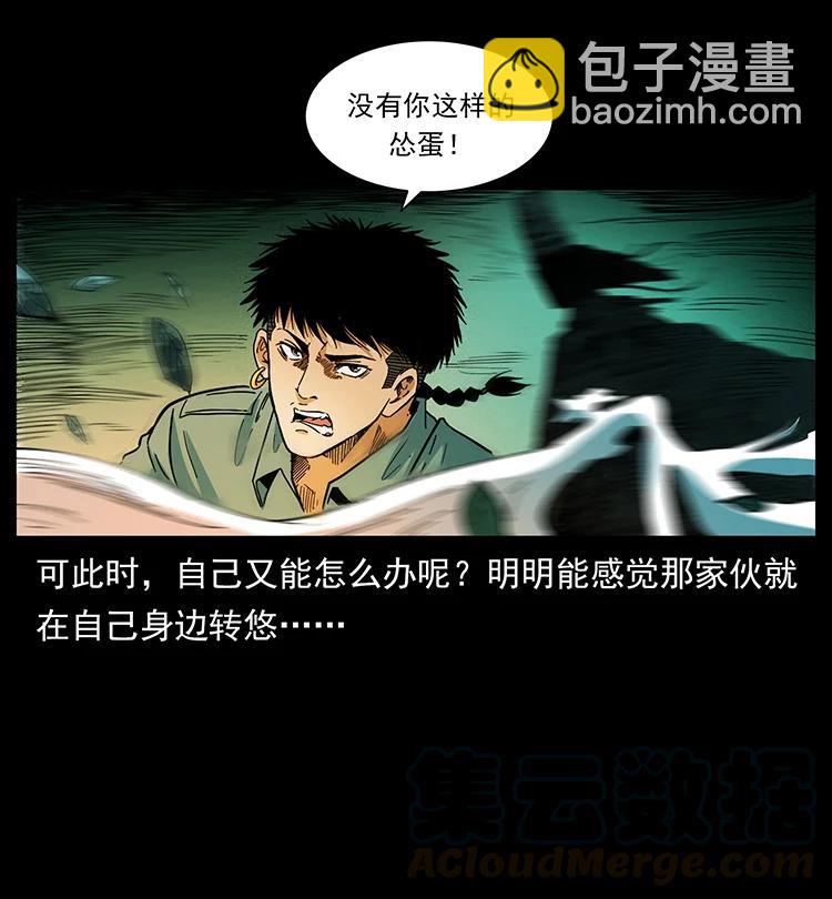 幽冥詭匠 - 382 何處覓桃園、洪荒自有仙！(2/2) - 1