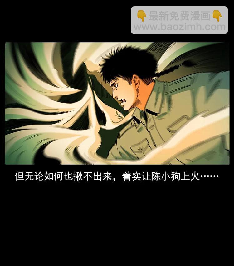 幽冥詭匠 - 382 何處覓桃園、洪荒自有仙！(2/2) - 2