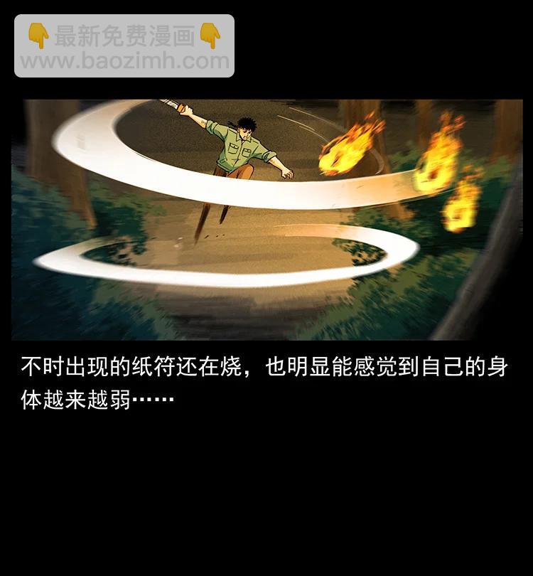 幽冥詭匠 - 382 何處覓桃園、洪荒自有仙！(2/2) - 3